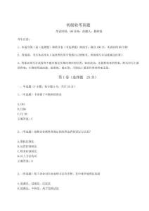 2023年度初級軟考真題含答案詳解【奪分金卷】