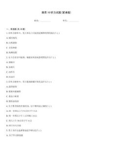 雅思10聽力試題(緊湊版)