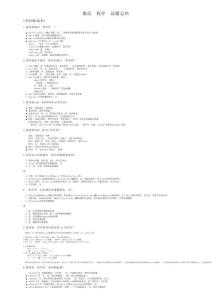 微信小程序面試題總結(jié)