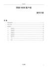 大華網(wǎng)絡(luò)視頻服務(wù)器使用說明書