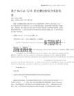 基于Matlab與VB的光柵衍射綜合實驗仿真