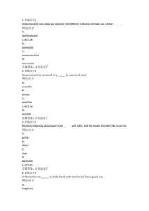 中國大學MOOC通用英語(二)測試及考試答案