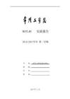 MATLAB实验报告