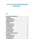 2025-2030中國工業機器人控制器市場供需現狀與發展趨勢分析研究報告