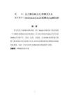 基于MATLAB实现 OFDM的仿真