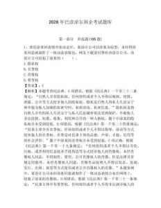 2026年巴彥淖爾國企考試題庫及答案（全優(yōu)）