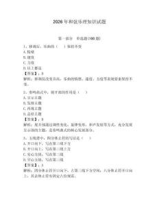 2026年和弦樂理知識試題附答案（達標題）