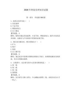 2026年和弦樂理知識試題含完整答案（奪冠系列）