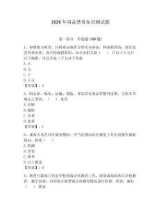 2026年毒品禁毒知識測試題及參考答案（奪分金卷）