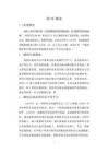基于LABVIEW溫度采集系統(tǒng)設(shè)計(jì)