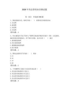 2026年毒品禁毒知識測試題及答案一套