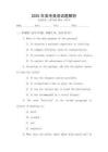 2025年高考英語試題解析