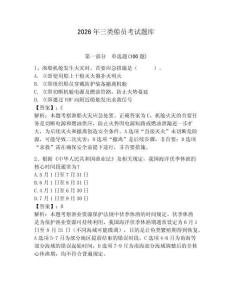 2026年三類船員考試題庫含答案（輕巧奪冠）