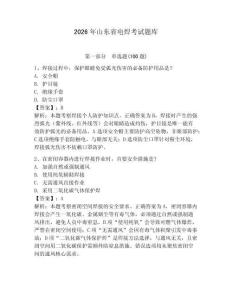 2026年山東省電焊考試題庫(kù)附答案【奪分金卷】