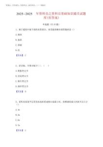2025年-2025年資料員之資料員基礎知識通關試題庫(有答案)