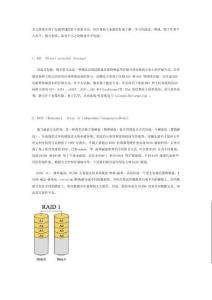 存儲基礎(chǔ)知識