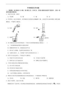廣東省茂名市信宜市2026年中考模擬化學試題附答案