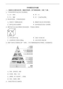 廣東省珠海市香洲區2026年中考模擬化學試題附答案