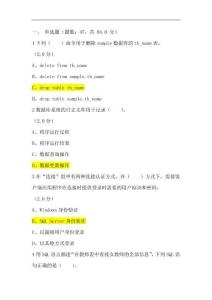 數(shù)據(jù)庫mooc題(有答案)