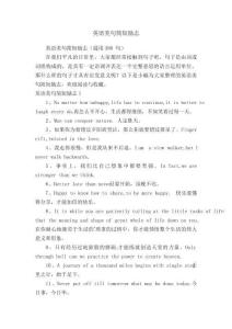 英語美句簡短勵志（通用380句）