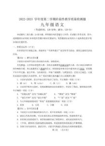 2023青島李滄一模試題