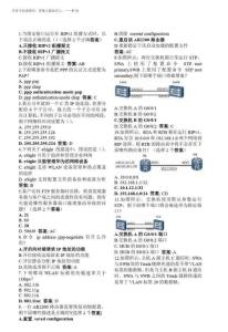 2025年HCNA題庫整理修正版