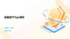 尿崩症PPTppt课件