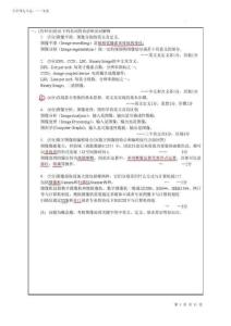 2025南理工-任明武-數字圖像處理-考試真題