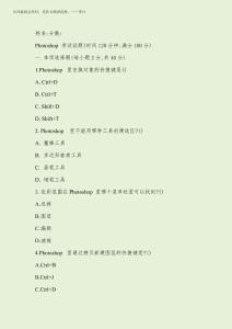 2025年Photoshop考試試題