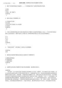 2025-2026海船船員考試考試題庫(kù)及答案第104期