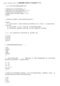 2025-2026海船船員考試考試題庫及答案第418期