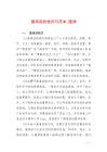 邀請(qǐng)函的格式與范本_邀請(qǐng)