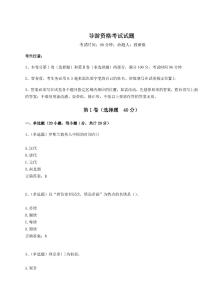 2025導游資格考試試題附參考答案詳解【奪分金卷】