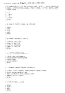 2025-2026海船船員考試考試題庫及答案第994期