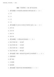 2025年【育嬰員(五級)】考試及答案