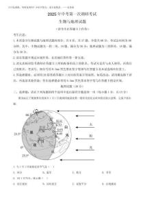 2025年江蘇省連云港市中考一模地理試題(解析版)