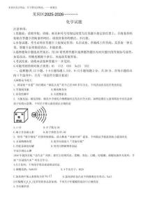 2025年廣東省深圳市龍崗區中考二模化學試題