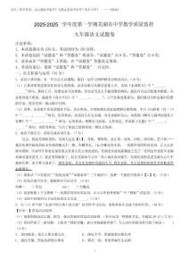 2025年山東省濟寧市汶上縣中考二模語文試題(含答案)
