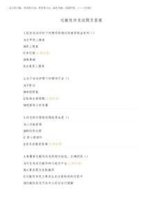 2026年過敏性休克試題及答案