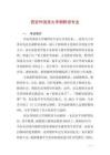 西安外國語大學朝鮮語專業