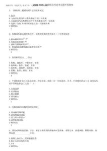 2025-2026海船船員考試考試題庫(kù)及答案第114期