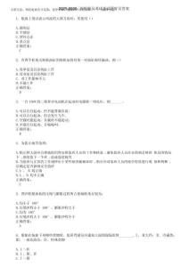 2025-2026海船船員考試考試題庫及答案第341期