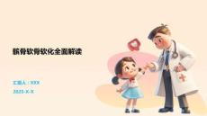 髕骨軟骨軟化全面解讀