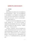 經(jīng)典唱片網(wǎng)上商店項目規(guī)劃書