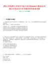 [鄂爾多斯]鄂爾多斯市中級人民法院2025年遴選3名員額法官筆試歷年參考題庫附帶答案詳解