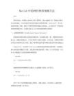 Matlab中的神经网络预测方法
