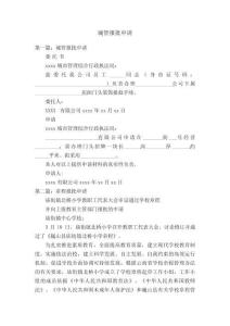 城管報批申請