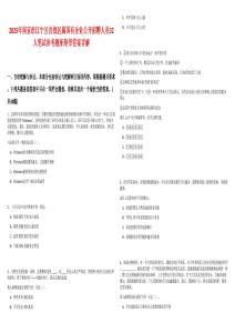 2025年南京市江寧區首批區屬國有企業公開招聘人員32人筆試參考題庫附帶答案詳解