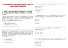 2025湖南邵陽市洞口縣事業單位及國有企業人才引進38人筆試參考題庫附帶答案詳解