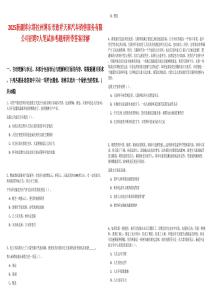 2025新疆博爾塔拉州博樂市致祥天和汽車銷售服務有限公司招聘7人筆試參考題庫附帶答案詳解